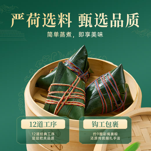 端午送礼！好吃又有面！故宫观唐 紫宫玺粽粽子礼盒/艾香龙韵粽子礼盒/粽香千里粽子礼盒/千里江山粽子礼盒/宫禧粽香粽子礼盒 简单蒸煮 即享美味 商品图1