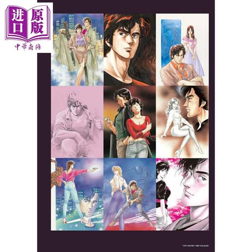 预售 【中商原版】城市猎人40周年纪念指南书 北条司 日文原版日韩 『シティーハンター』40周年記念ガイド シティーハンター深掘BOOK 商品图5