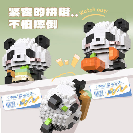 小熊猫玩偶卡通公仔微小颗粒拼装积木儿童玩具 商品图2