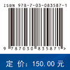 复杂环境下基于因子图的SLAM理论与方法 李广云 李帅鑫 9787030835871 商品缩略图4