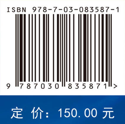 复杂环境下基于因子图的SLAM理论与方法 李广云 李帅鑫 9787030835871 商品图4