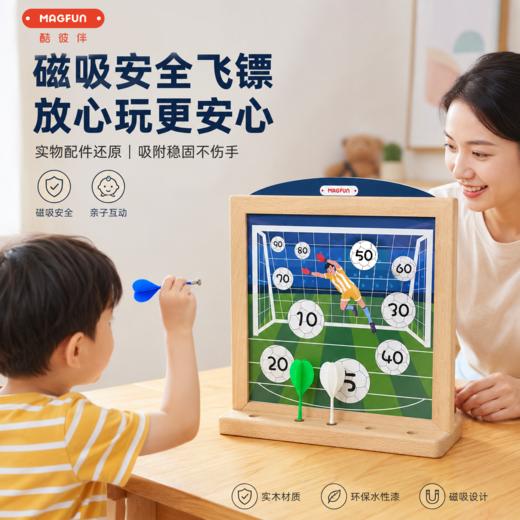 【磁吸强劲飞镖 一套斩获 想玩什么主题画什么】Magfun酷彼伴磁力飞镖盘 益智3-6岁玩具 马年限定飞镖盘可主题更换 榉木材质有分量更有质感 商品图7