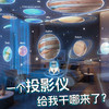 【送24片投影图案】Xueyouma学优马火箭投影仪 超好玩的星球投影仪 带三色呼吸灯 蓝牙音箱还能是呼吸灯 商品缩略图1