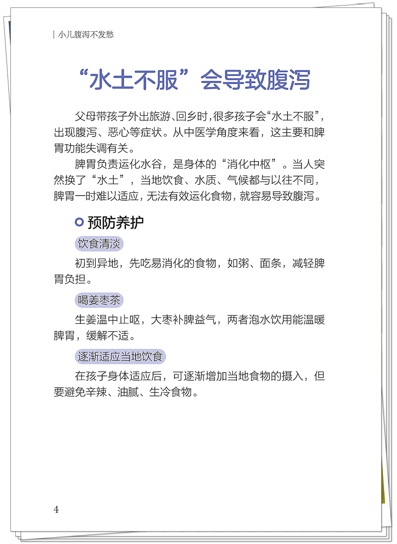 试读3.jpg