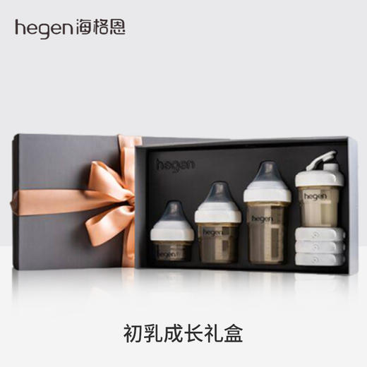 新加坡Hegen 初乳礼盒 | 原装进口新生儿礼盒全家福 PPSU婴儿多功能奶瓶礼盒（60mL+150mL+240mL奶瓶+隔离式储存罐+储存盖）【样品清仓,介意慎拍】 商品图0