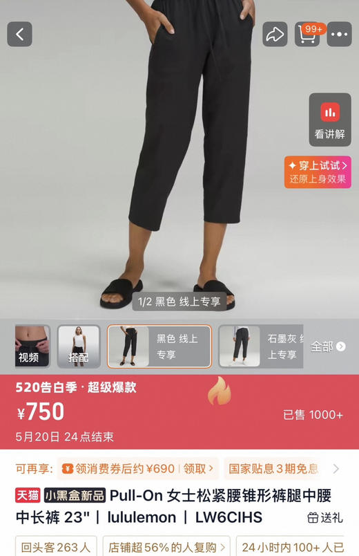 lu家23寸速干四面弹七分裤神裤052601 商品图10
