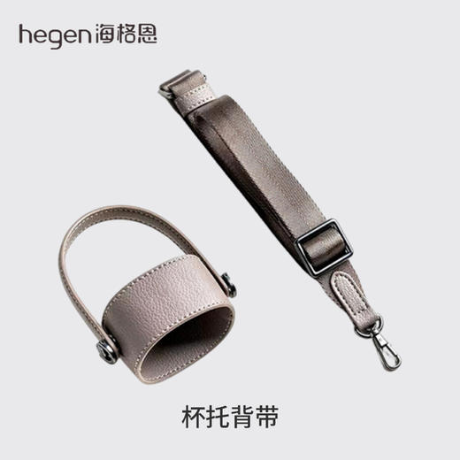 Hegen海格恩 杯托背带（黑褐色）仅适配容量为330ml吸管杯或330ml奶瓶 商品图0