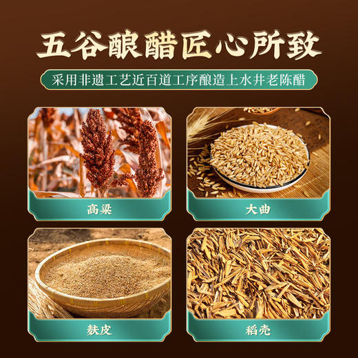【19777标准】上水井十年醋膏238g礼盒装山西陈酿老陈醋醋膏山西特产送礼馈赠佳品 商品图2