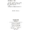 进化心理学(第6版) 商品缩略图8