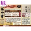 【中商原版】六法全书2026年版全2卷 有斐阁日本法律法学系列 法学书 日文原版日韩 六法全書令和8年版2巻セット 商品缩略图1