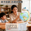 【山湖河海 一手掌握轻松拓展眼界】Xueyouma学优马儿童悬浮地球仪 创意电动声光功能益智地球玩具 蓝牙音响地球仪 商品缩略图1
