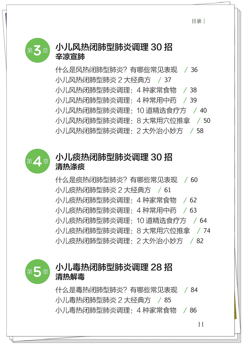目录2.jpg
