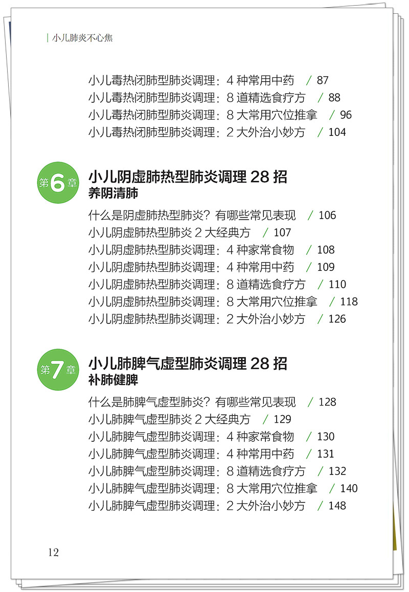 目录3.jpg