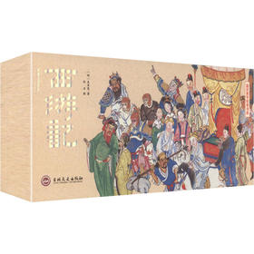 《西游记》微读彩图全本（全16册）