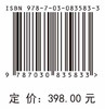 青藏高原气候变化及其影响与应对评估报告 秦大河 9787030835833 商品缩略图4