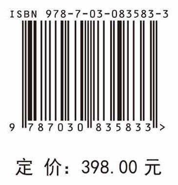 青藏高原气候变化及其影响与应对评估报告 秦大河 9787030835833 商品图4