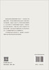 竞合的生态：江苏高水平大学群协同发展研究 吴立保 9787030839442 商品缩略图1