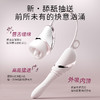 【新品特价！含舔吸震 拟真冲撞】享要 口口舱ProMax 加温吮吸伸缩炮机二合一 商品缩略图1