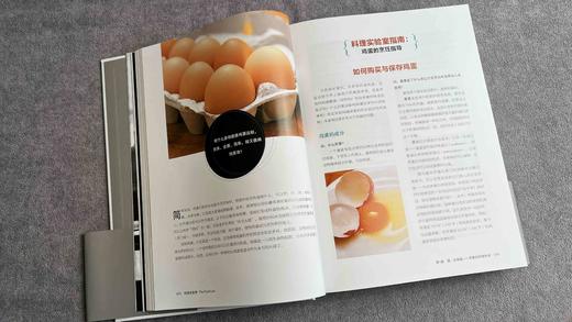 【2026新版】料理实验室：健康烹饪 打通科学厨房壁垒 全球畅销食谱 商品图6