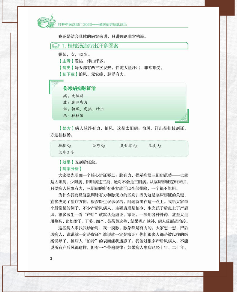 中医89_09.jpg
