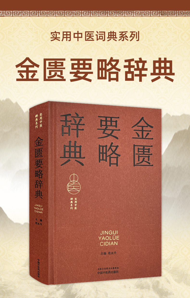 中医棕黄-1_01.jpg