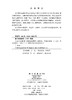 九龙江流域-厦门湾的海陆界面生态环境 陈能汪等 9787030853127 商品缩略图2