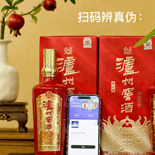 热卖中！！买就送精美生肖酒具！【中国 • 泸州老窖股份出品】泸州窖酒 • 龙之源 52°浓香型白酒 500ml*6瓶整箱 商品图3