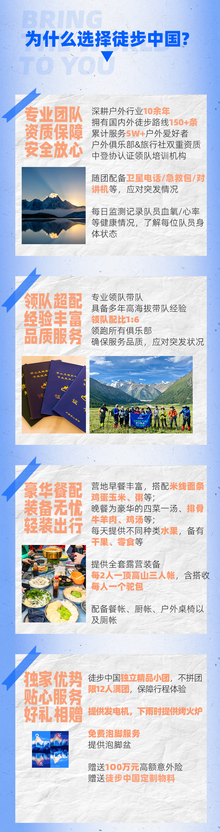 路线亮点