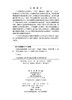 中国职业健康管理：体系与能力 佟瑞鹏 周晓凤 张渤苓 9787030805157 商品缩略图2