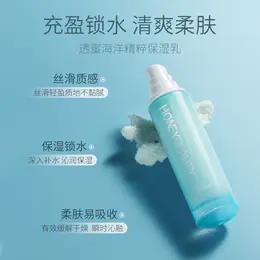 [海洋水/乳]【49.9任选3件 | 79.9任选5件 | 专区满3件送唇泥/粉底刷（2选1）】透蜜 海洋精粹保湿水/海洋精粹保湿乳 商品图2