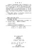 阿尔金西段锂铍萤石矿床成矿规律与资源潜力 高永宝 9787030849656 商品缩略图2