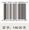 竞合的生态：江苏高水平大学群协同发展研究 吴立保 9787030839442 商品缩略图4