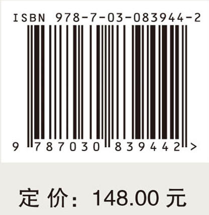 竞合的生态：江苏高水平大学群协同发展研究 吴立保 9787030839442 商品图4