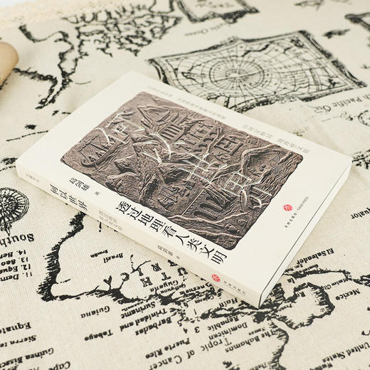 【签名+钤印】葛剑雄《何以世界：透过地理看人类文明》 商品图2