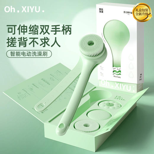 热卖中！【斩获4项专利】嘻浴青年·匹奇旗舰款电动洗澡刷XY1 商品图6