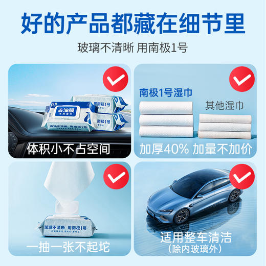 玻璃油膜污渍一擦即净高泡双面湿巾不伤玻璃 商品图3