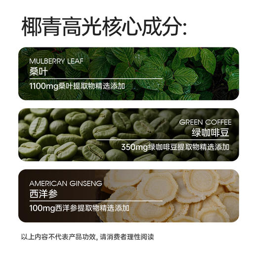 【减脂必备】隅田川超模咖啡可可椰青咖啡粉独立袋装速溶咖啡拿铁 商品图3
