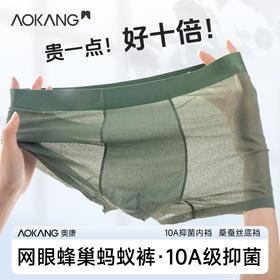 Aokang奥康超薄速干高密蜂巢网眼蚂蚁裤 不勒不紧绷 久坐不闷汗 低调显格调