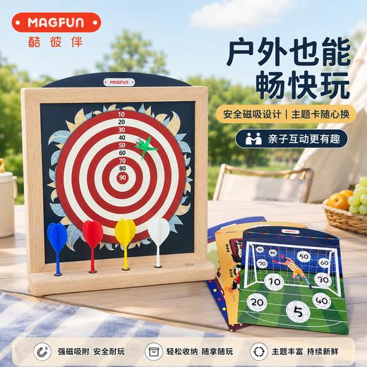 【磁吸强劲飞镖 一套斩获 想玩什么主题画什么】Magfun酷彼伴磁力飞镖盘 益智3-6岁玩具 马年限定飞镖盘可主题更换 榉木材质有分量更有质感 商品图1