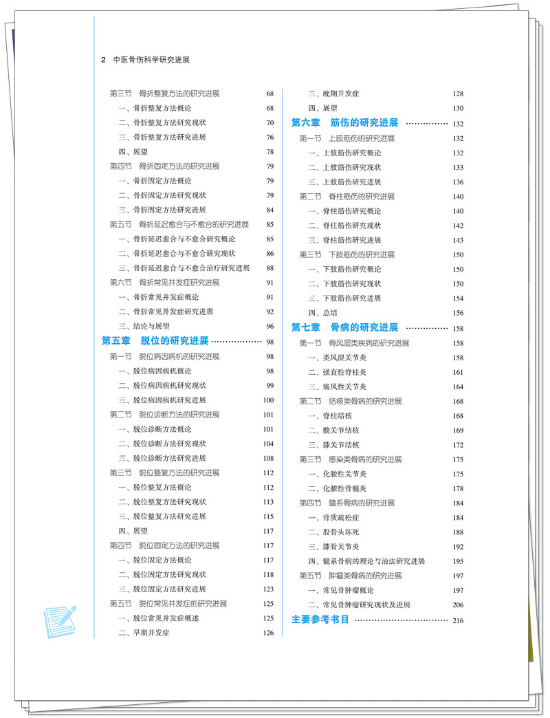 目录2.jpg