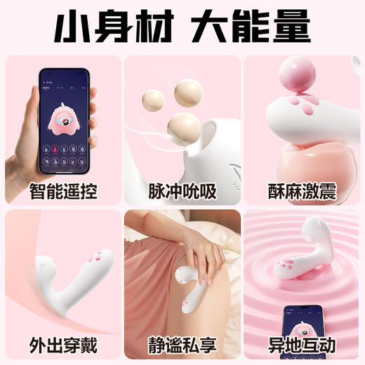 【女用器具】谜姬 萌喵穿戴小程序吮吸震动迷你跳蛋 商品图5
