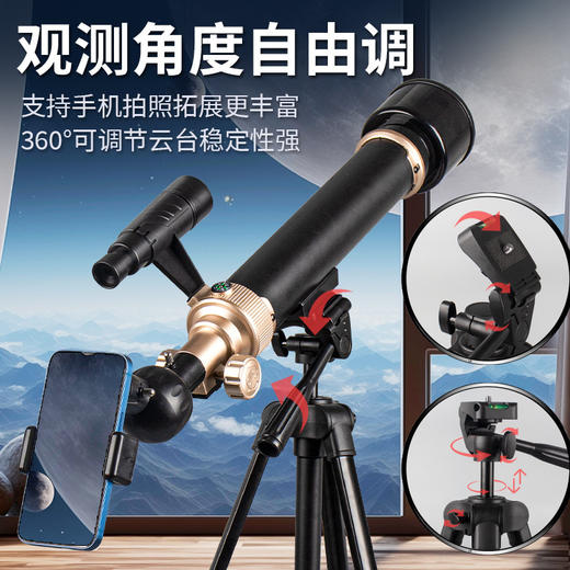 【带孩子遨游星空宇宙之美】Xueyouma学优马大口径专业儿童天文望远镜 带支架中小学生专用观景夜视手提礼盒装 商品图11