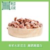 云南高原有机七彩花生 清香独特   甜脆爽口  多汁美味 400g 商品缩略图0