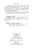 湖湘中医优势专科专病特色诊疗·中医肿瘤科 刘华 9787030835444 商品缩略图2