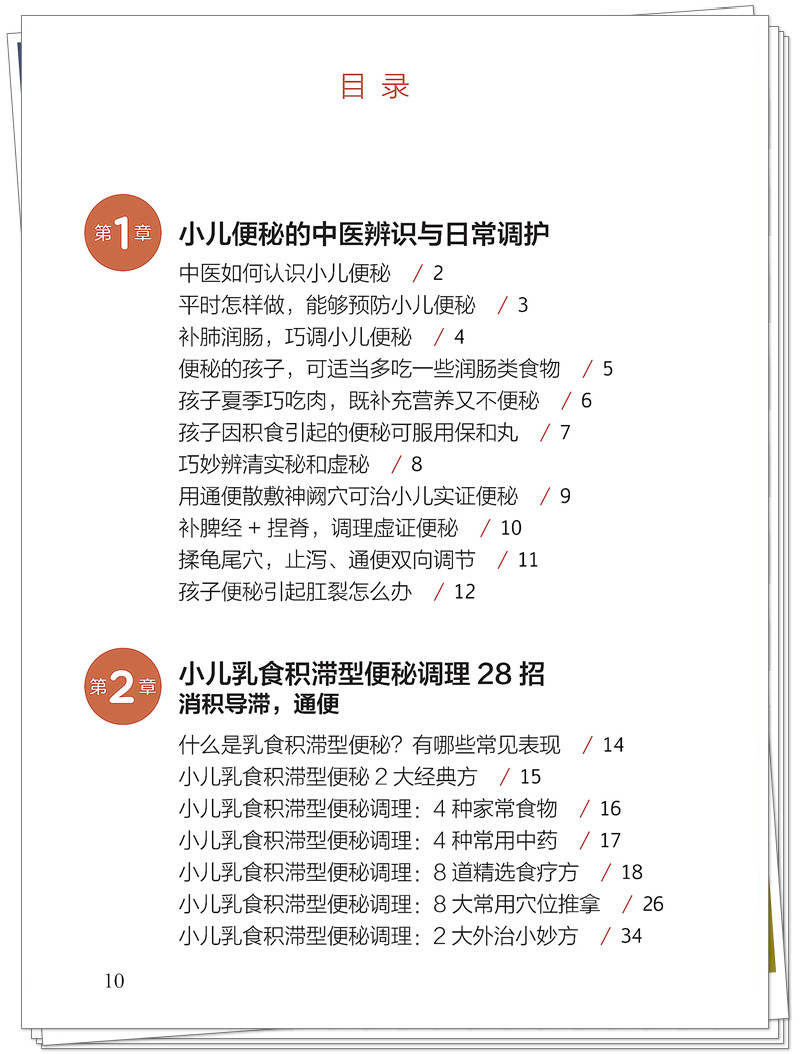 目录1.jpg