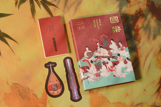 国乐：9000年的音乐美学与高光乐器 商品图3