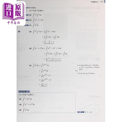 【中商原版】高中牛津數學新世代 港台原版 高中牛津数学新世代 - 延伸部分 (单元二) 课本M2B (2024年版) 商品图4