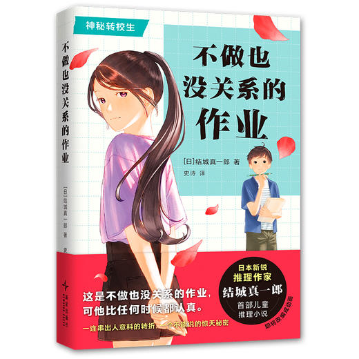 不做也没关系的作业 商品图4