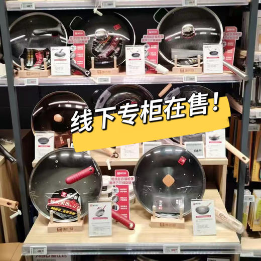 热卖中！【线下商超版】康巴赫 34cm 极铁炒锅  商品图7