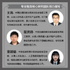 人形机器人：从科幻走向现实 全景解码任性机器人核心技术架构产业应用未来趋势 人机协作产业经管智能经济书籍 商品缩略图2